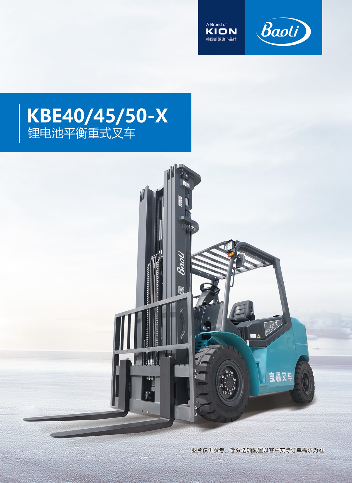 产品样本_6094_KBE40_45_50-X_20240322-for-releaseing-